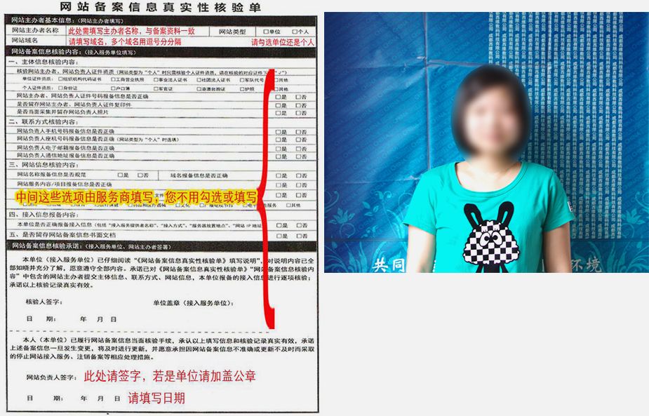 越來越嚴(yán)的ICP備案審核 備案要求手機(jī)短信認(rèn)證啦