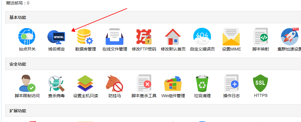 華夏名網虛擬主機如何綁定域名