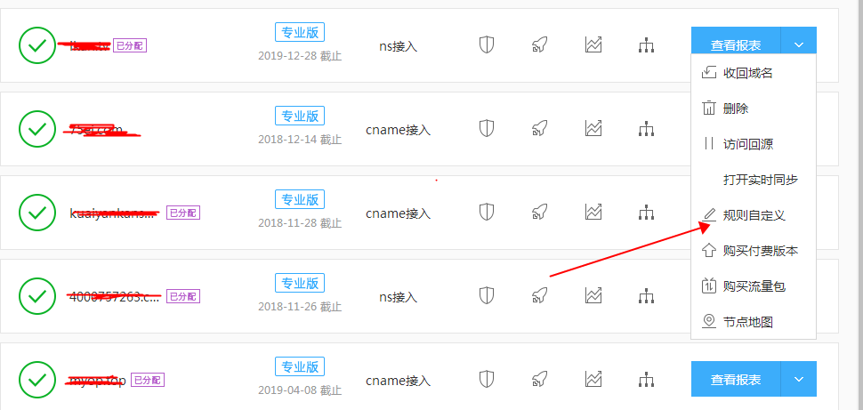 如何利用百度云加速做http301重定向跳轉(zhuǎn)https