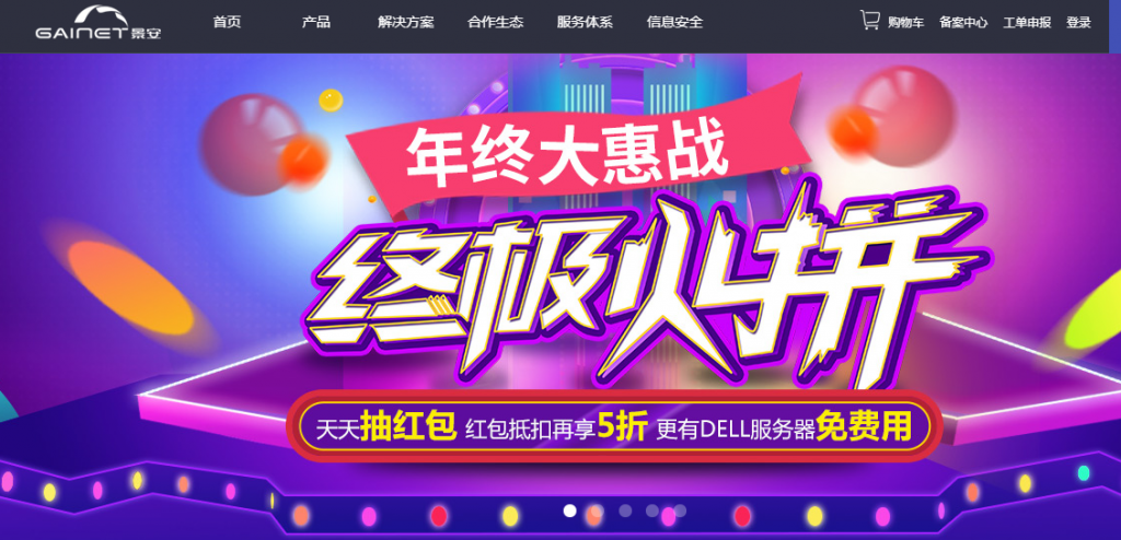 景安網(wǎng)絡(luò)：值得推薦的虛擬主機服務(wù)商