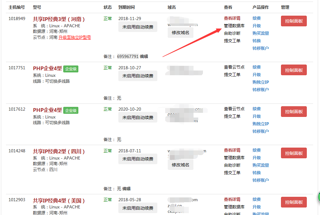華夏名網虛擬主機MySQL/MSSQL數(shù)據(jù)庫導入的方法