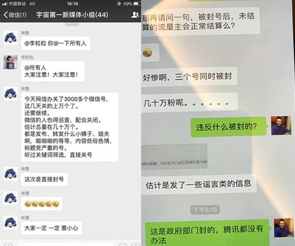 又殺豬啦！騰訊徹底封殺近3000微信公眾號(hào)