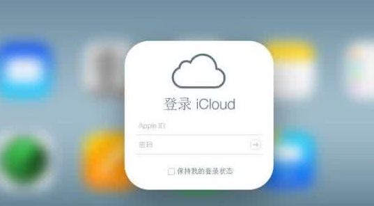 云上貴州是什么公司，為何蘋果將iCloud交由云上貴州運營