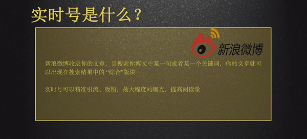 2018微博實(shí)時(shí)號(hào)養(yǎng)成攻略