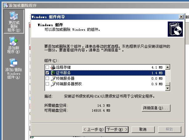 win2003服務(wù)器安裝ssl證書 啟用HTTPS地址
