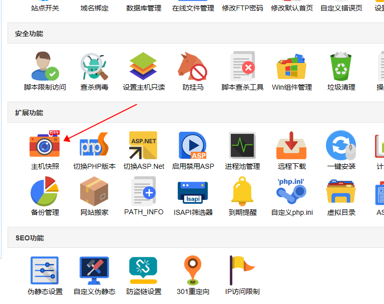 網(wǎng)站被黑了怎么辦？有華夏名網(wǎng)主機(jī)快照功能再也不怕啦