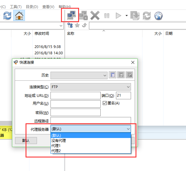 如何利用FTP軟件代理功能連接空間上傳文件