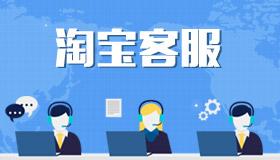 淘寶售前咨詢規(guī)范問題考試答案：小紅是一家天貓母嬰食品專營店的客服