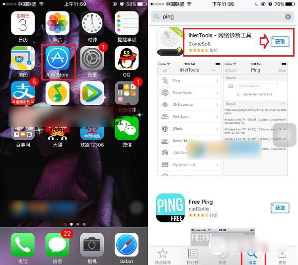 iPhone蘋果手機如何進行使用ping域名IP測試網(wǎng)絡(luò)