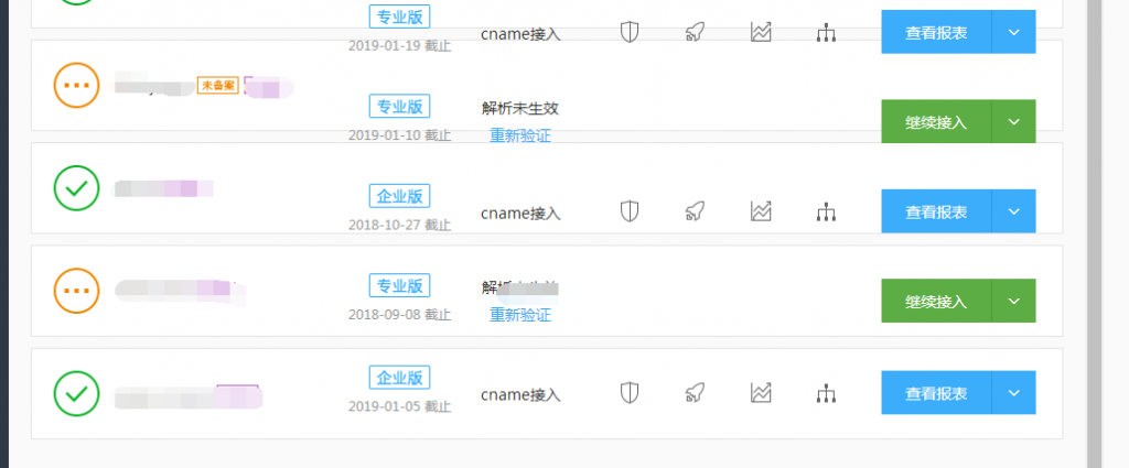 玩轉(zhuǎn)百度云加速：網(wǎng)站被標識為未備案，如何處理？