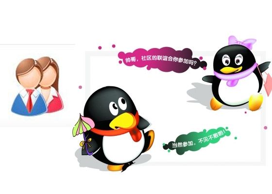 qq群營銷的方法