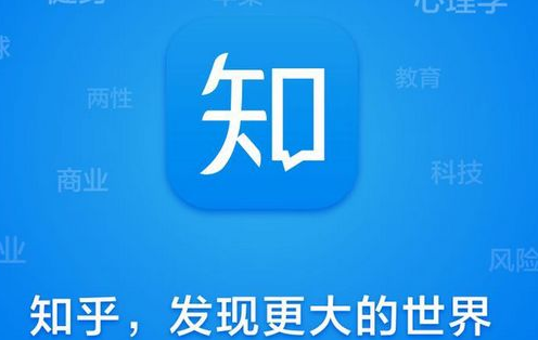 站長引以為戒：因平臺(tái)傳播違法違規(guī)信息 知乎被下架一周