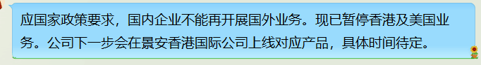 景安的美國香港虛擬主機賣到脫銷了？！