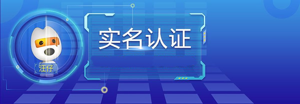 越來越嚴！博主、自媒體要實人實證實名認證了