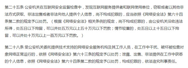 偷走你隱私數(shù)據(jù)的網(wǎng)絡(luò)服務(wù)提供商將罰款百萬元