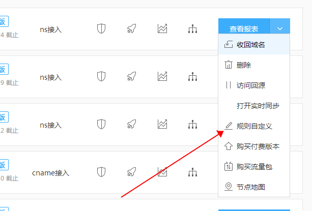 百度云加速支持緩存哪些文件格式