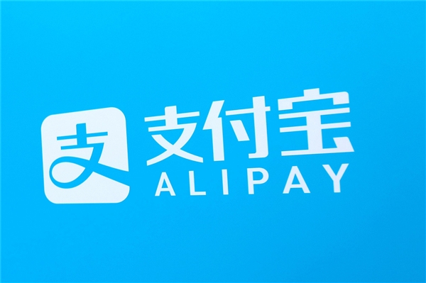 網(wǎng)傳支付寶要關(guān)閉刷銀行卡功能 官方回應(yīng)：謠言