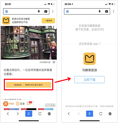 站長平臺:關于網站百度搜索結果中APP調起行為的懲罰說明