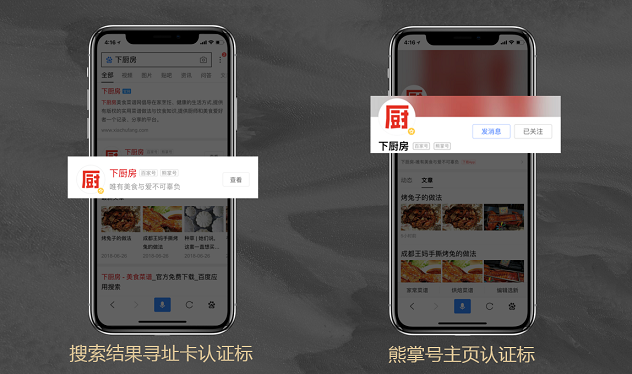 又開始搶錢啦！百度熊掌號即將上線對公認(rèn)證收費(fèi)