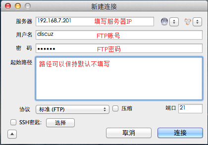 蘋果電腦MAC OS系統(tǒng)如何安裝YummyFTP上傳程序