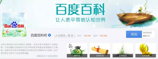 百度百科推出本人詞條編輯服務(wù)：可免費修改自己百科詞條
