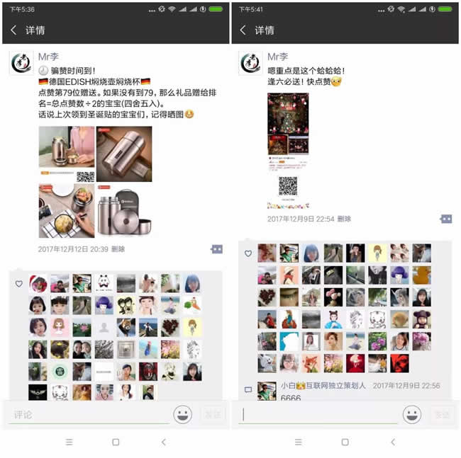 幾個(gè)微信引流的方法介紹