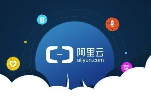 阿里云在云計(jì)算領(lǐng)域超越IBM，成位全球第大云服務(wù)商