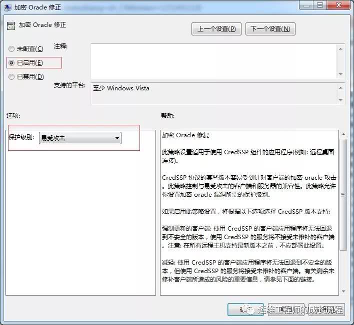 win10遠程VPS云服務器桌面出現(xiàn)身份驗證錯誤。要求的函數(shù)不受支持解決方案