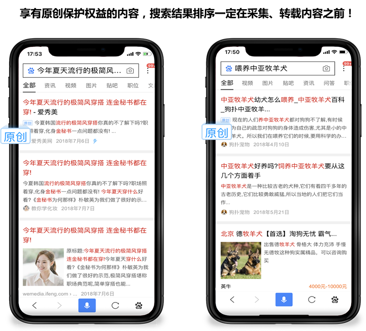 百度熊掌號原創(chuàng)保護(hù)申請通過教程