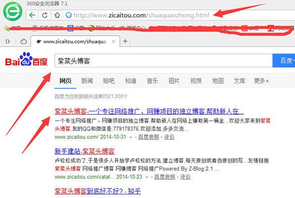 刷百度權(quán)重的那些事 揭秘假百度權(quán)重操作 新手站長(zhǎng)必看