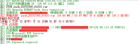 FTP上傳大文件時(shí)連接重置或者中斷無(wú)法上傳原因處理