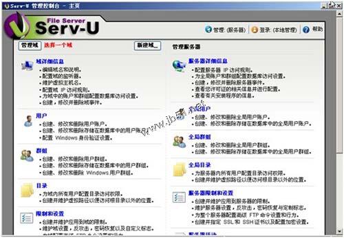 Serv-u FTP服務(wù)器圖文安裝教程及使用方法