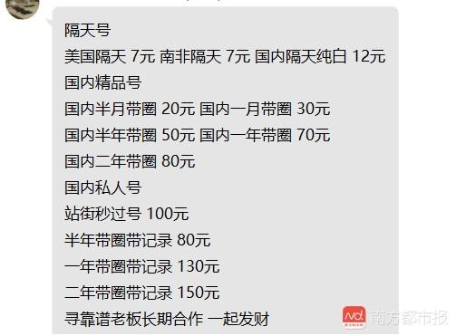 揭秘微信養(yǎng)號(hào)、做號(hào)、賣號(hào)產(chǎn)業(yè)