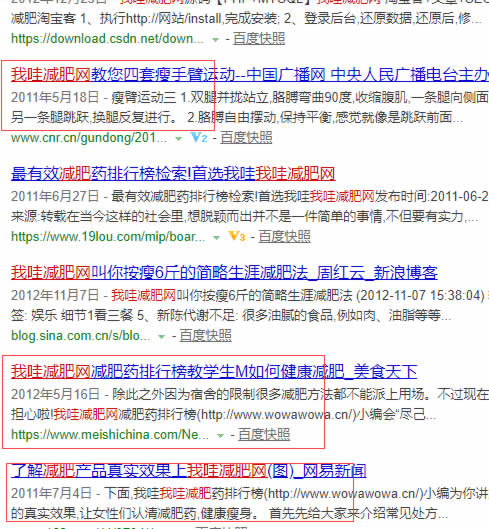 一個(gè)減肥網(wǎng)站整體改版優(yōu)化案例