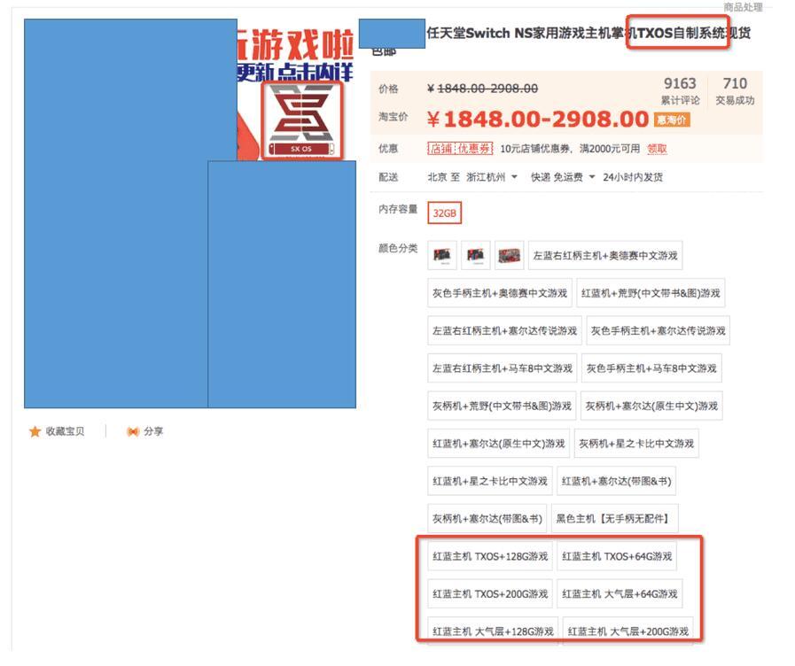 對電玩破解軟件動手 淘寶：將下架電玩破解類工具商品 29日起開始處罰