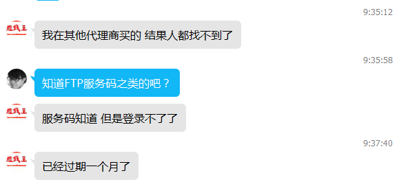 注意！千萬別在小代理商購買域名服務器空間服務！
