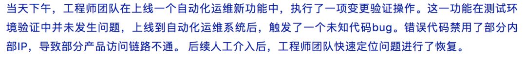 阿里云癱瘓到谷歌云癱瘓：因新功能 bug 被觸發(fā)