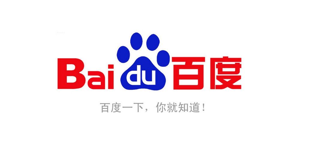 百度專有域名！工信部同意百度為“.baidu”頂級域域名注冊管理機(jī)構(gòu)