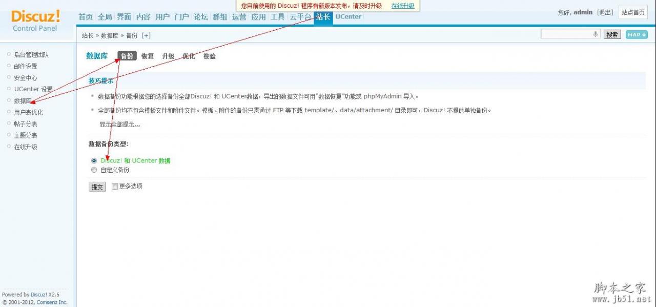 實戰(zhàn)服務(wù)器空間搬遷discuz論壇程序數(shù)據(jù)庫備份與恢復(fù)
