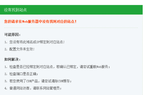 修改寶塔IP訪問默認頁面