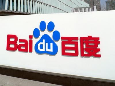 百度安全報(bào)告稱：上半年處理了145.4億條色情、賭博等有害信息