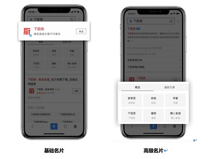 百度熊掌號搜索名片設(shè)置功能上線公告