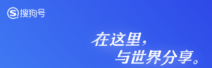 沒能加入百度熊掌號可以申請“搜狗號”