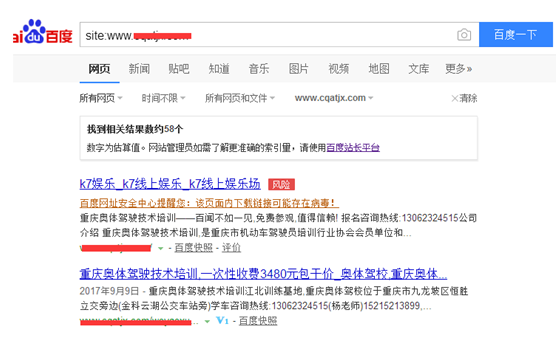 百度快照被劫持的原因及解決辦法