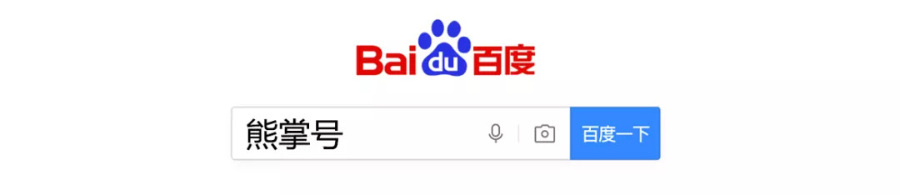 百度熊掌號指數(shù)2.0全新升級詳解