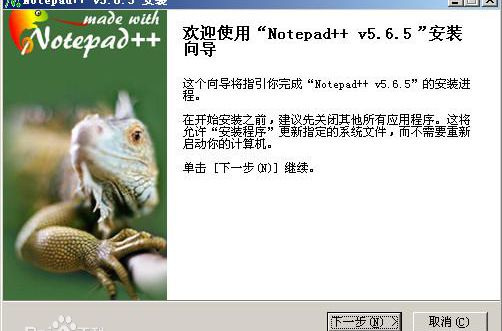 站長必備notepad ++：不錯的PHP ASP編輯器