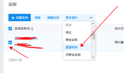 百度云服務(wù)器BCC遠(yuǎn)程登陸密碼在哪里