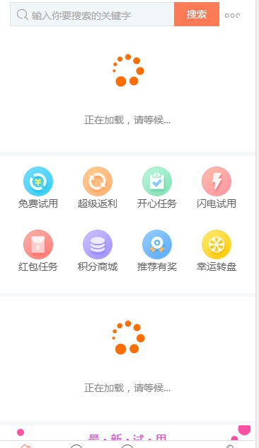 使用百度云加速后網(wǎng)站手機頁無法正常顯示原因處理