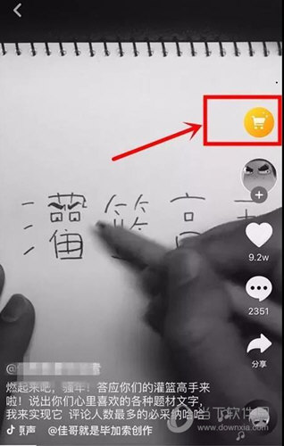 抖音如何申請(qǐng)開通淘寶店推廣鏈接