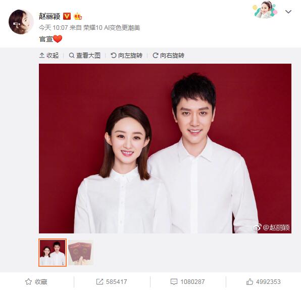 趙麗穎馮紹峰宣布婚訊致微博再癱瘓